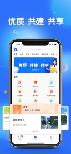 智慧中小学app正版下载最新版最新版