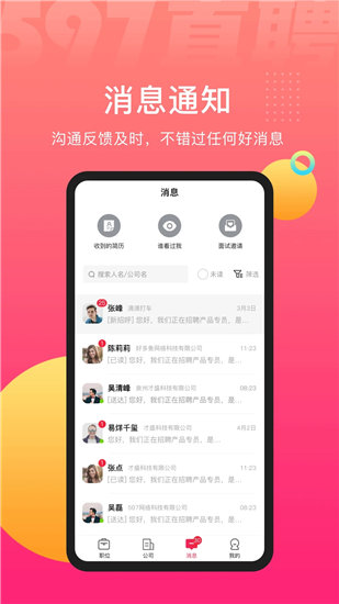 597人才招聘网app最新版最新版