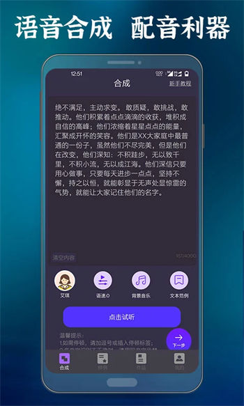 语语音合并软件免费下载手机版VIP版