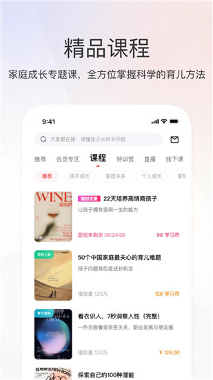 智慧家园app下载安装新版最新版