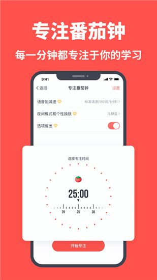 拓词app官方下载最新版