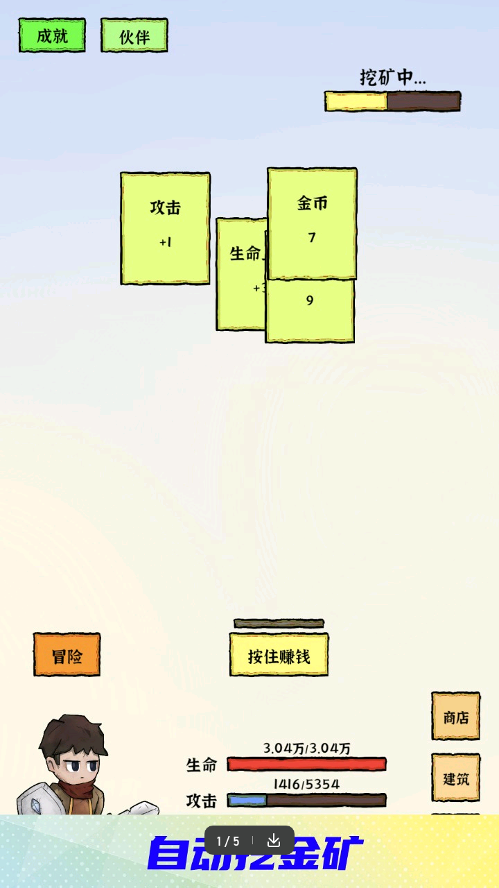 矿工的探索下载正版无限金币版