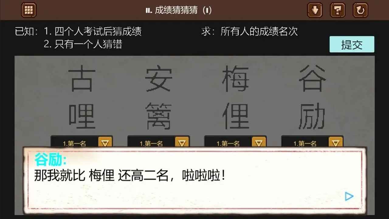 脑残推理文字游戏最新版免费最新版