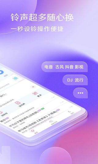 酷音铃声下载最新版本最新版