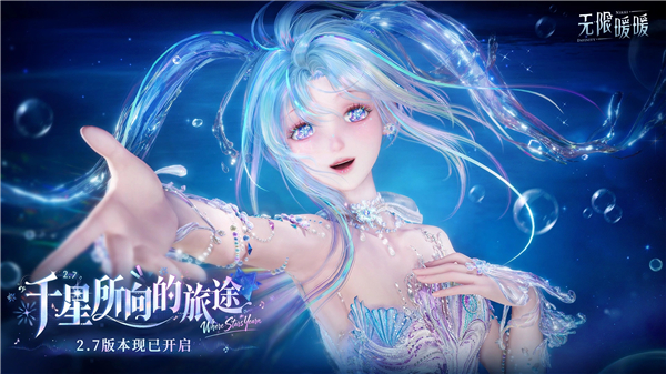 无限暖暖无限钻石版最新版