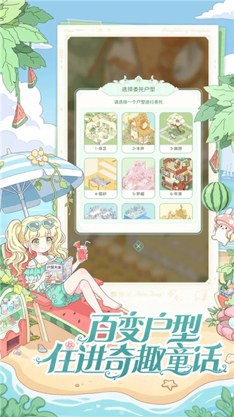童话师正式版最新版
