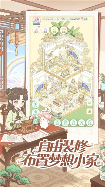 童话师正式版下载