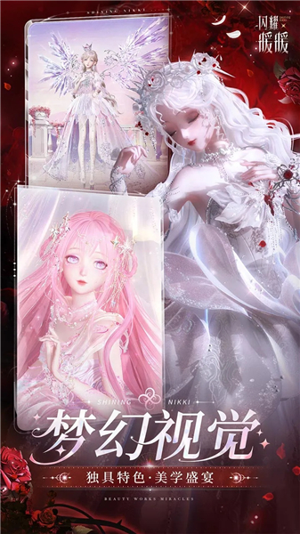 闪耀暖暖全服装解锁版最新版