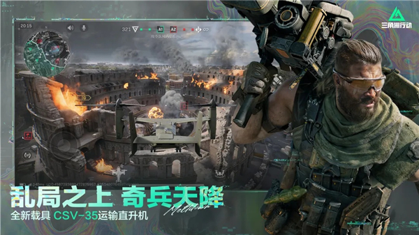 三角洲行动国际服免费版本