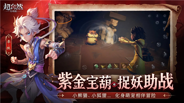 超自然行动组免登录版