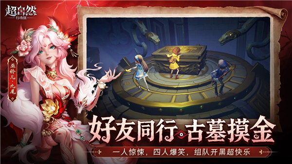 超自然行动组免登录版VIP版