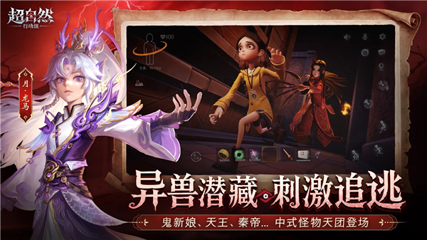 超自然行动组免登录版最新版
