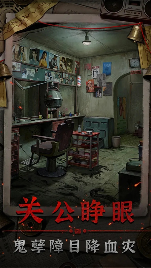 怨楼ios版最新版