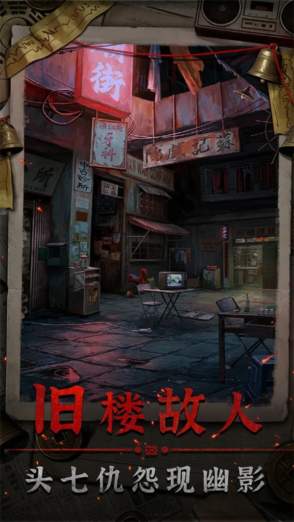 怨楼ios版