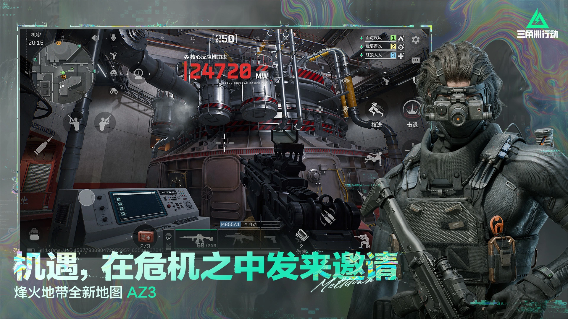 三角洲行动无限哈弗币版