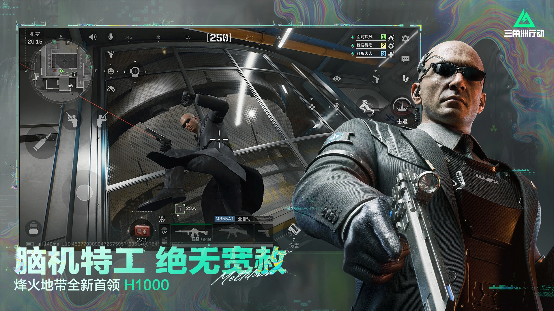 三角洲行动无限哈弗币版下载