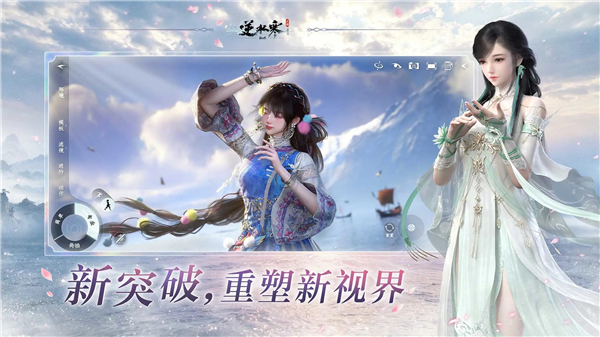 逆水寒破解版无限资源版最新版