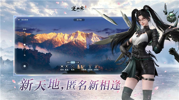 逆水寒破解版无限资源版下载