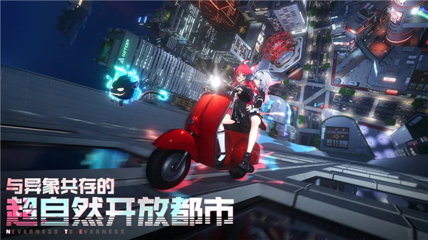 异环先行服