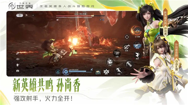 王者荣耀世界安卓版最新版
