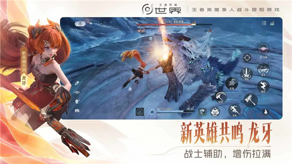王者荣耀世界安卓版