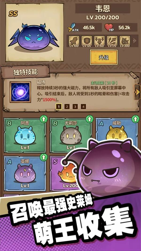 史莱姆城堡ios版最新版