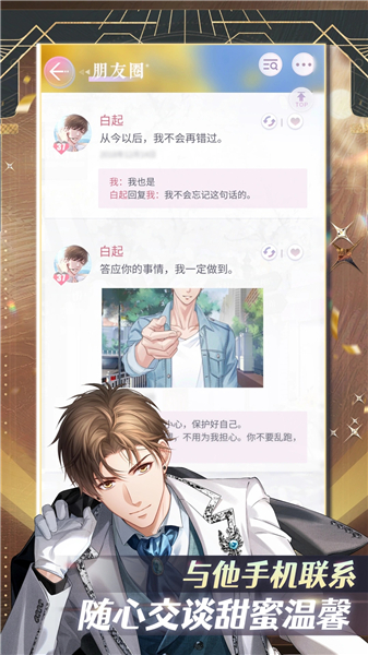 恋与制作人无限体力版最新版