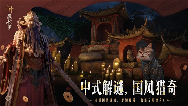 燕云十六声国际服下载