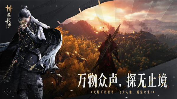 燕云十六声国际服免费版本