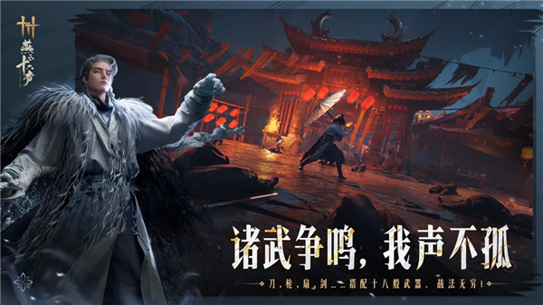 燕云十六声国际服最新版