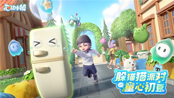 心动小镇国际服免费版本