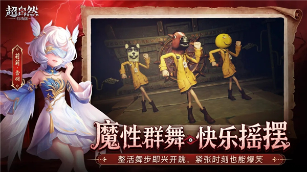 超自然行动组无限金币版