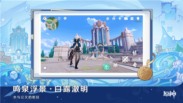 原神手游无限原石修改器最新版