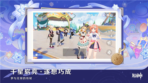 原神手游无限原石修改器