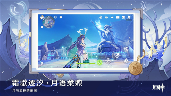 原神手游无限原石修改器下载
