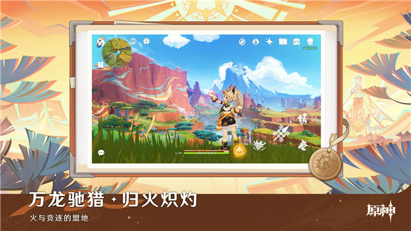 原神手游无限原石修改器VIP版