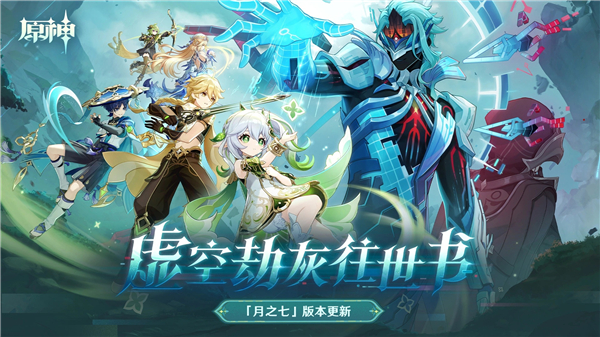 原神手游无限原石修改器免费版本