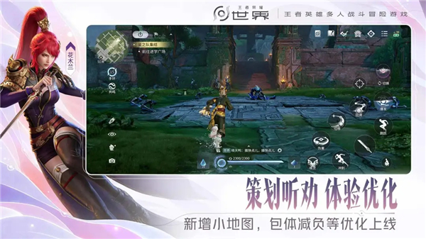 王者荣耀世界云游戏VIP版
