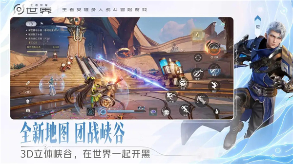 王者荣耀世界云游戏免费版本