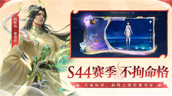 王者荣耀无限点券破解版最新版