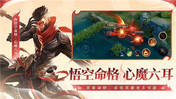 王者荣耀无限点券破解版下载
