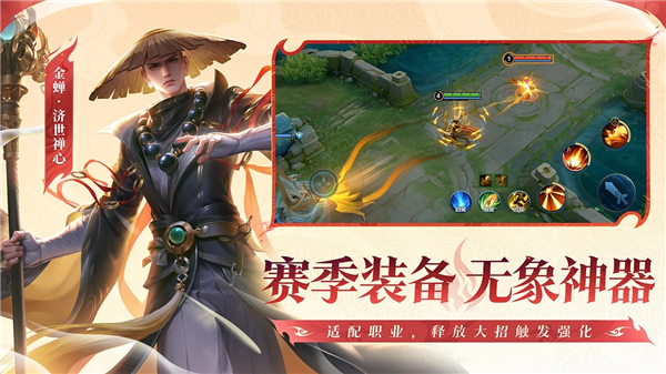 王者荣耀无限点券破解版免费版本