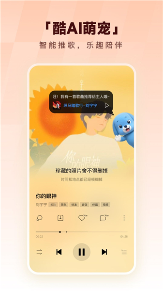 酷狗音乐破解svip豪华版下载