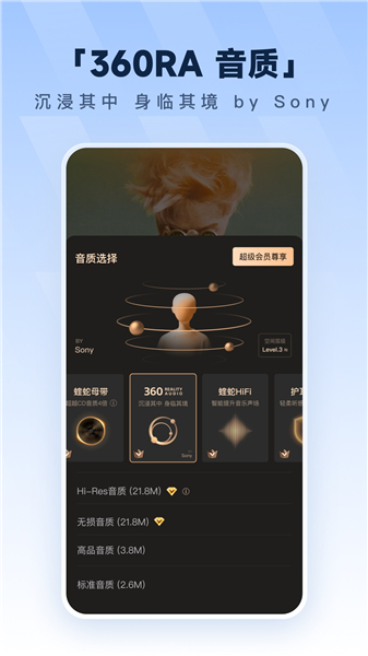 酷狗音乐破解svip豪华版