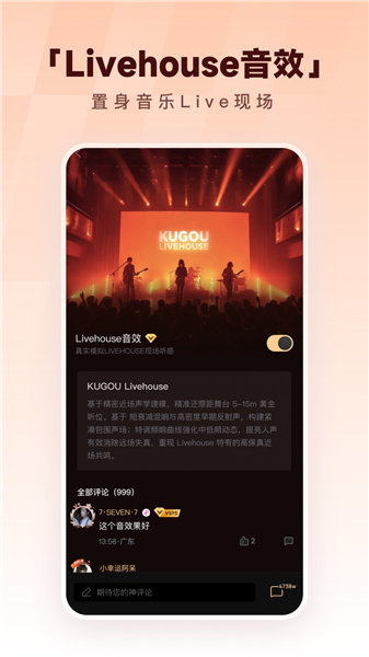 酷狗音乐破解svip豪华版VIP版