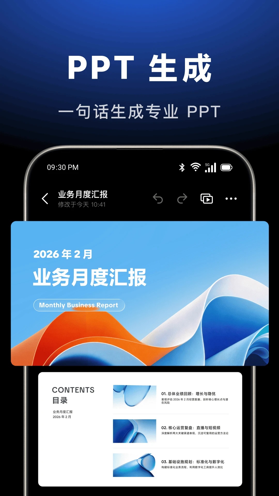 豆包专业版VIP版