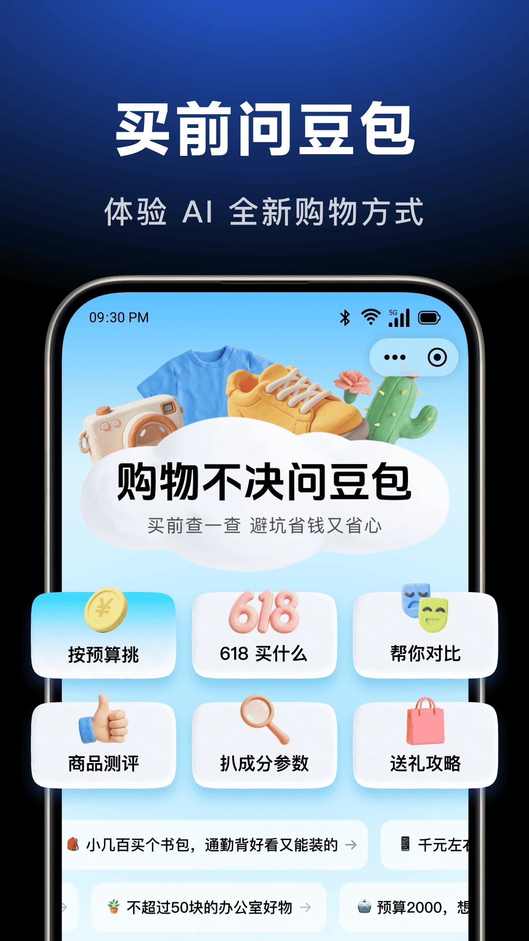 豆包专业版