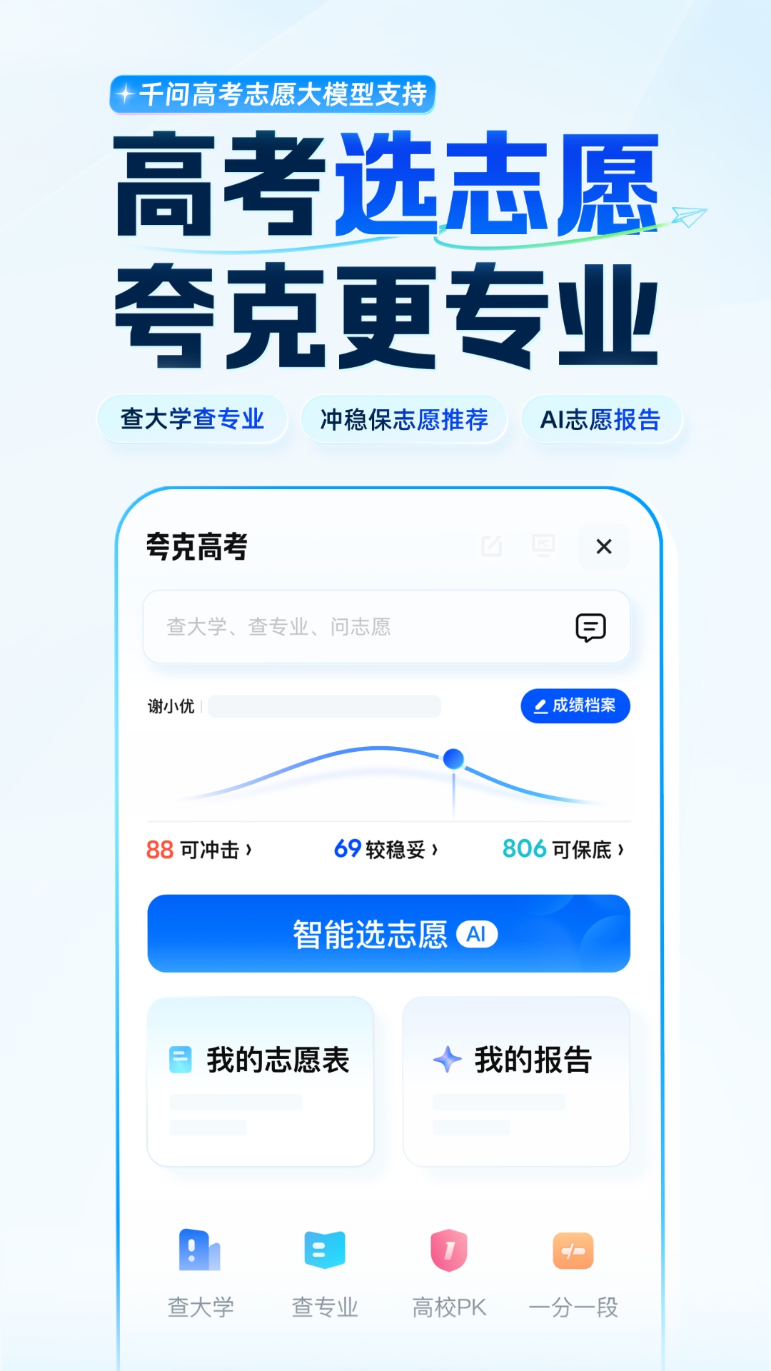 夸克精简版去广告去升级版