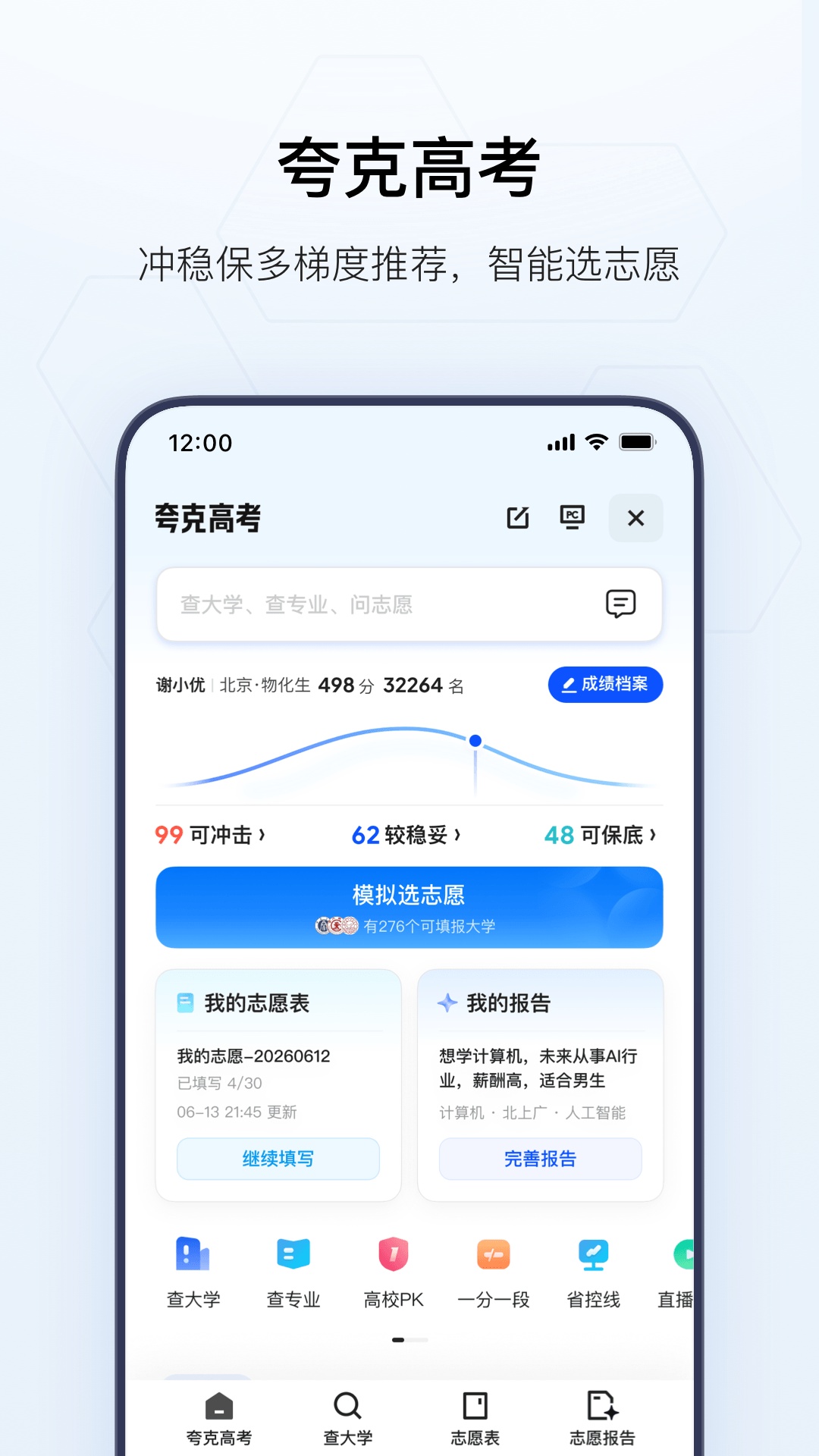 夸克精简版去广告去升级版下载