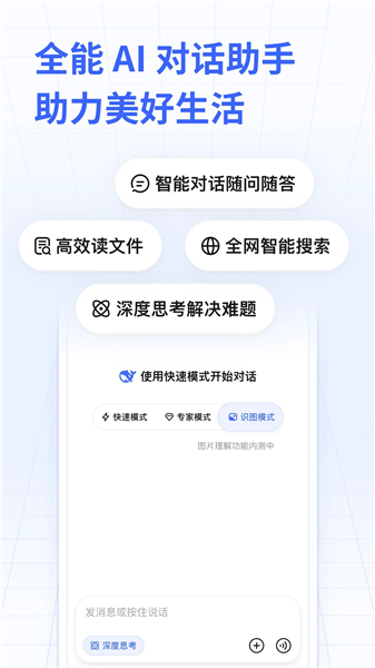 DeepSeekV4正式版最新版